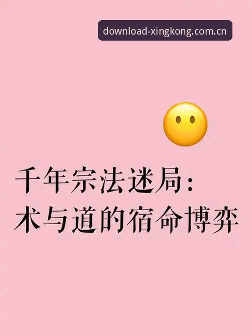 星空体育正版资源 都灵德比战前深度分析:开罗生日宣言背后的战术博弈与历史宿命