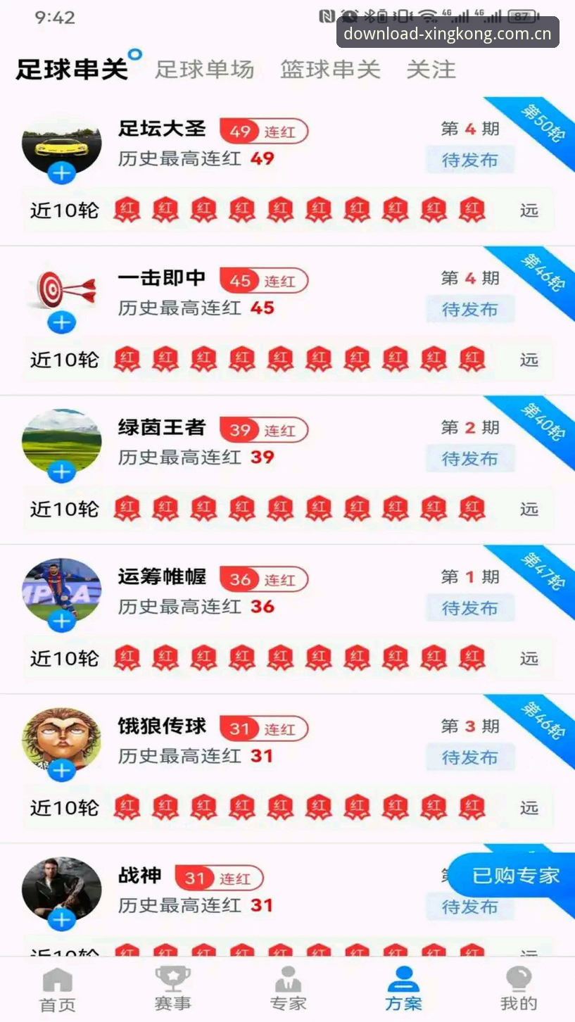 星空体育安卓版下载 星空体育安卓版下载实用指南:新手也能轻松搞定的正版安装全流程