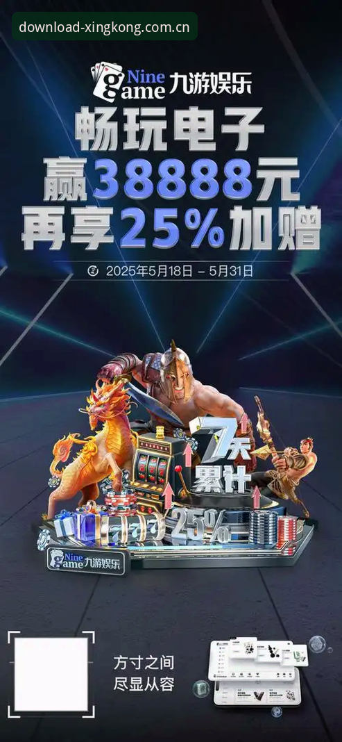 星空体育官方APP安装推荐：官方直链与第三方渠道全面对比