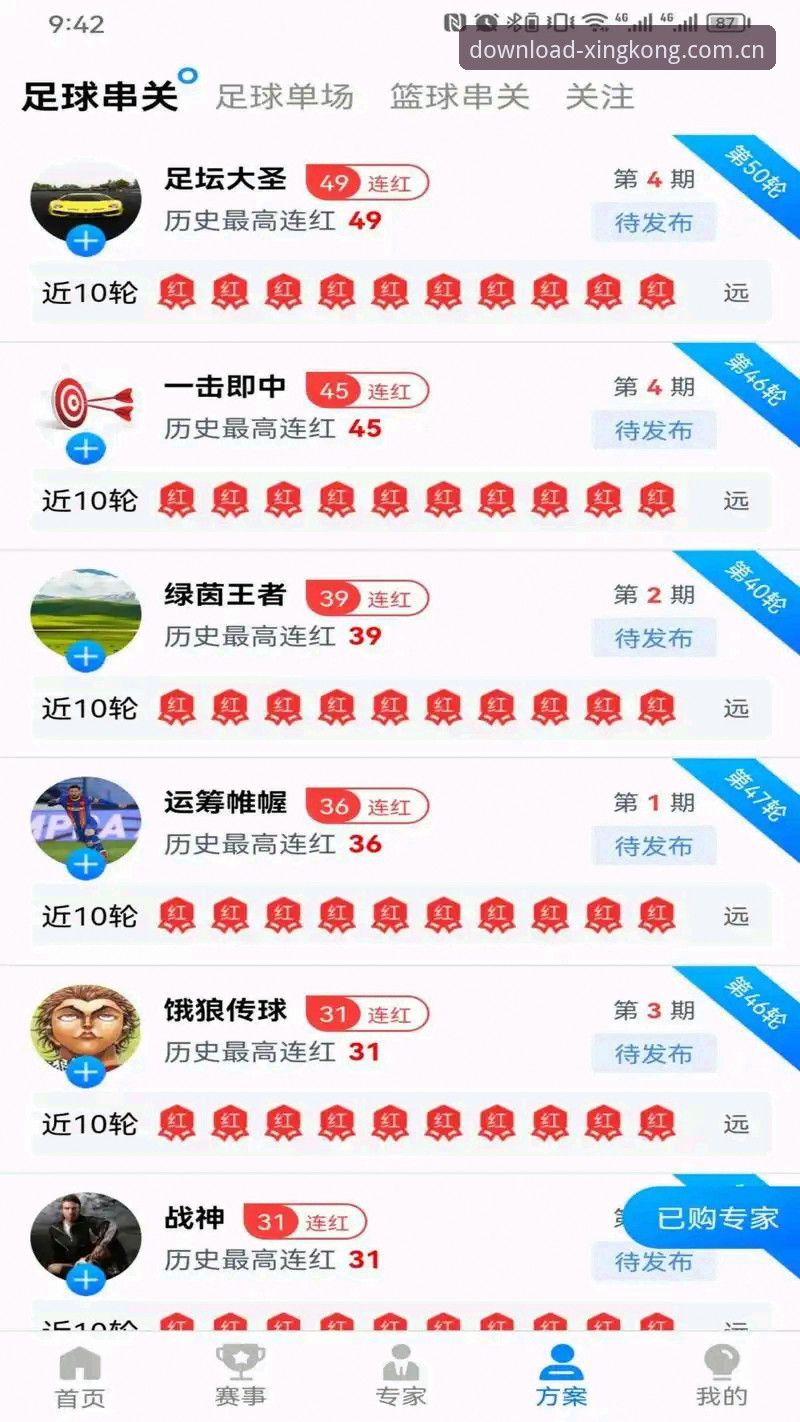 星空体育流畅体验常见问题解决教程：从安装到登录全攻略